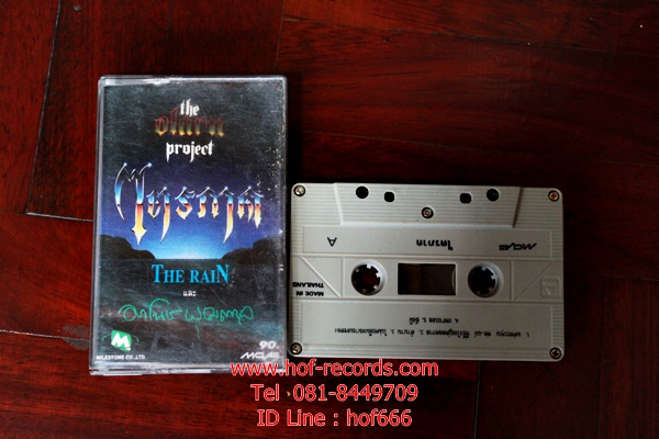 T The Olarn Project ดิ โอฬาร โปรเจค - ไตรภาค (Used Tape Cassett)