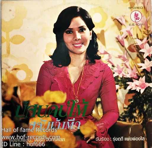 LP สุเทพ +รุ่งฤดี ชุด กอดเงา แก้เหงาใน , บ่สนคนใต้ ปก VG++ แผ่น VG++