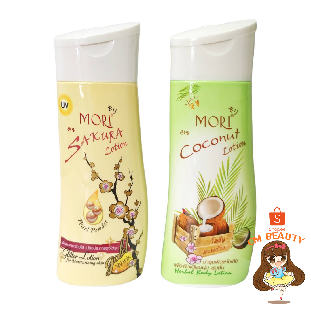 โลชั่นโมริ ครีมทาผิว บำรุงผิวขาว โมริ โลชั่น Mori Lotion 200 ml.