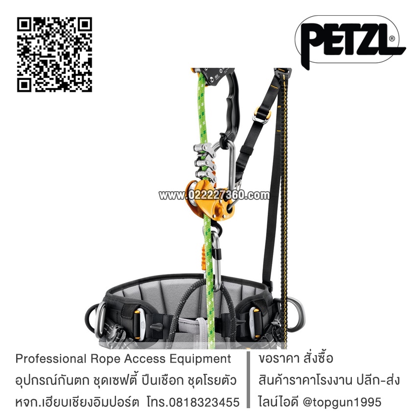 สายรัดตัวชนิดครึ่งตัว ฮาร์เนสครึ่งตัวสำหรับทำงานบนต้นไม้ งานรุกขกร ซีคัวย่า Petzl SEQUOIA SRT Harness C069BA01