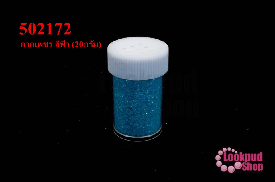 กากเพชร สีฟ้า (20กรัม)
