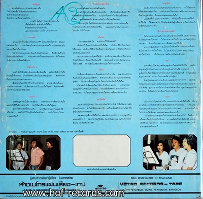 ฮอทเปปเปอร์ ซิงเกอร์ โดย ปราจีน ทรงเผ่า ชุด รักบัญชา แต่งโดย สุรพล โทณวณิก