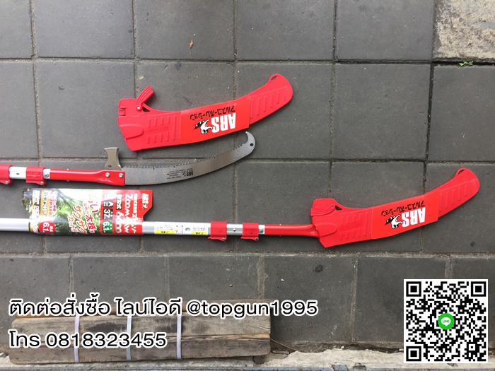 เลื่อยตัดกิ่งไม้สูง ด้ามยืดได้ 6 เมตร เออาร์เอส ARS ZOOM6000 ญี่ปุ่น แท้