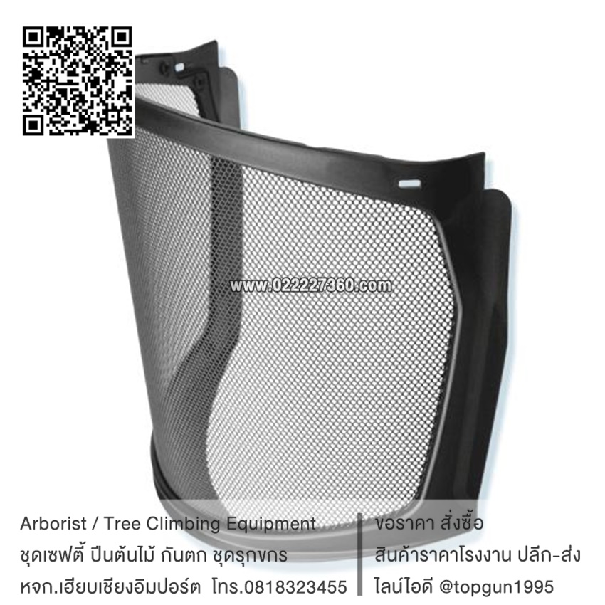 หน้ากากกันขี้เลื่อย Zenith Metal Mesh Visor