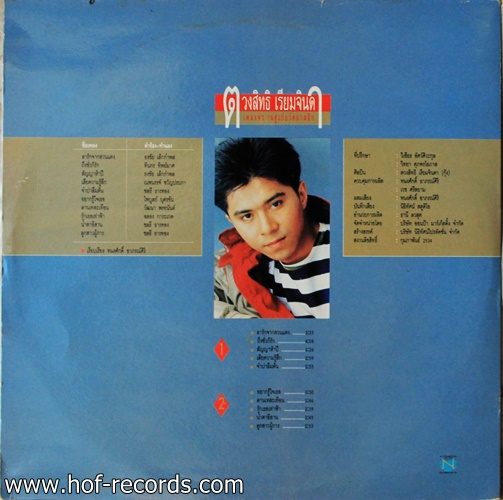 กุ้ง ตวงสิทธิ เรียมจินดา - เพลงหวานซูเปอร์คลาสสิค ปก NM แผ่น VG++