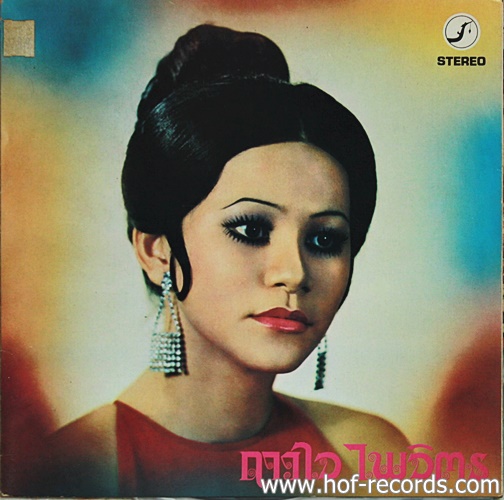 LP ดาวใจ ไพจิตร - เ เพียงคำนั้น ปก VG++ แผ่น VG++
