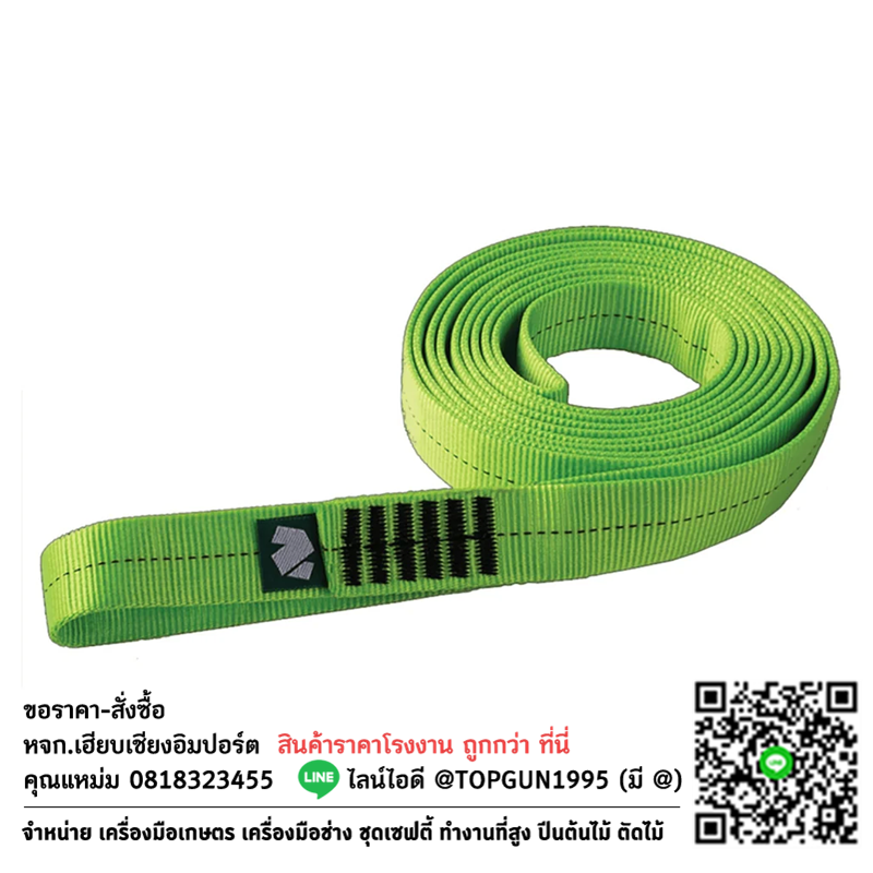 เชือกแบนเย็บห่วง Nylon Nylon Loop Runner NNLR