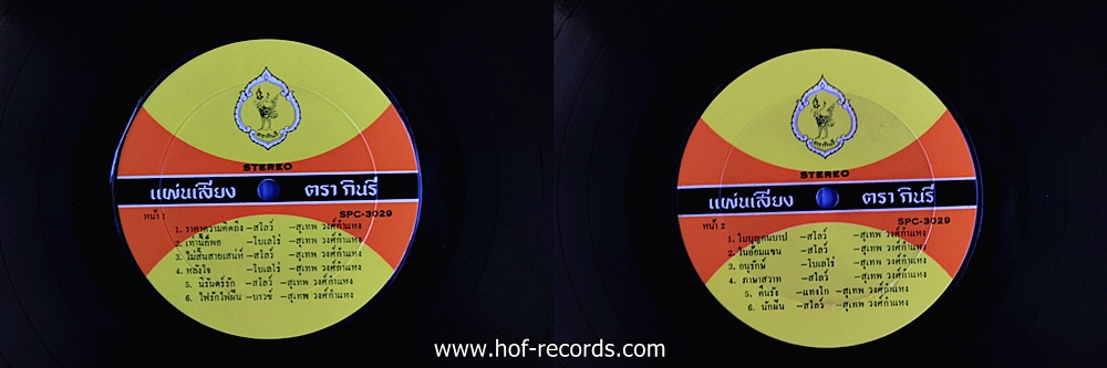 สุเทพ วงศ์กำแหง ชุด ราคาของความคิดถึง ปก/แผ่น NM