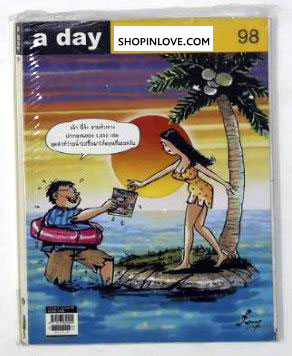 a day ฉบับที่ 98 ขายหัวเราะ