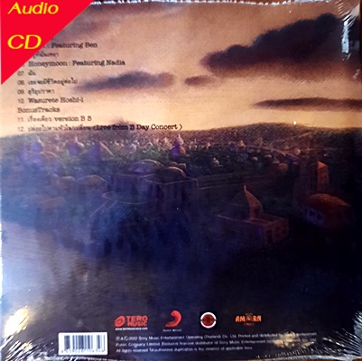 CD flure - Vanilla (New CD )