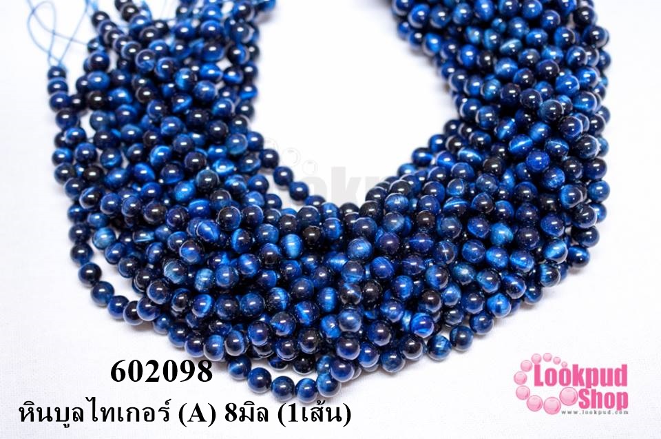 หินบูลไทเกอร์ (A) 8มิล (1เส้น)