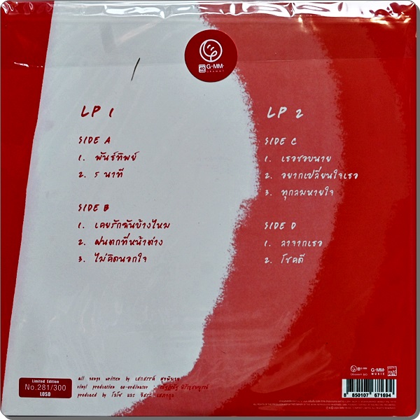 Loso - Red 2Lp New