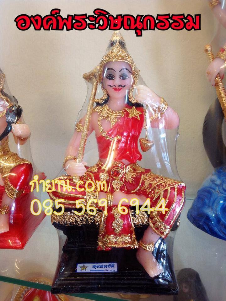 พระวิษณุกรรม 5"
