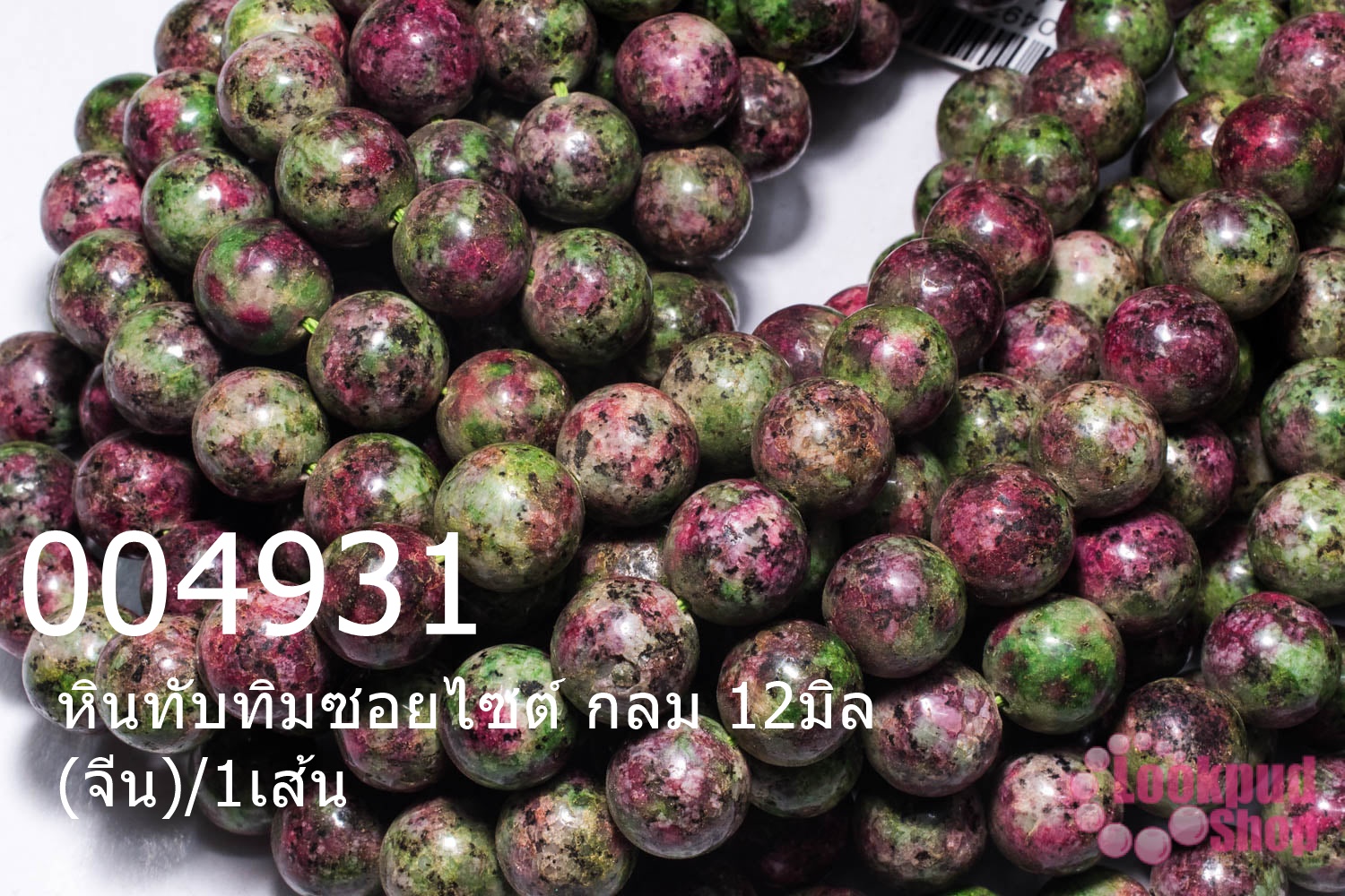 หินทับทิมซอยไซต์ กลม 12มิล (จีน)/1เส้น