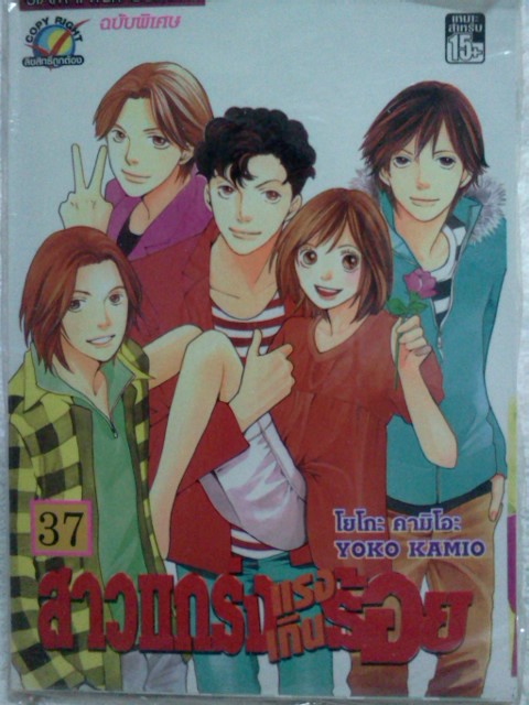 สาวแกร่งแรงเกินร้อย (36เล่มจบ+ภาคพิเศษ) *ส่งพัสดุฟรี*