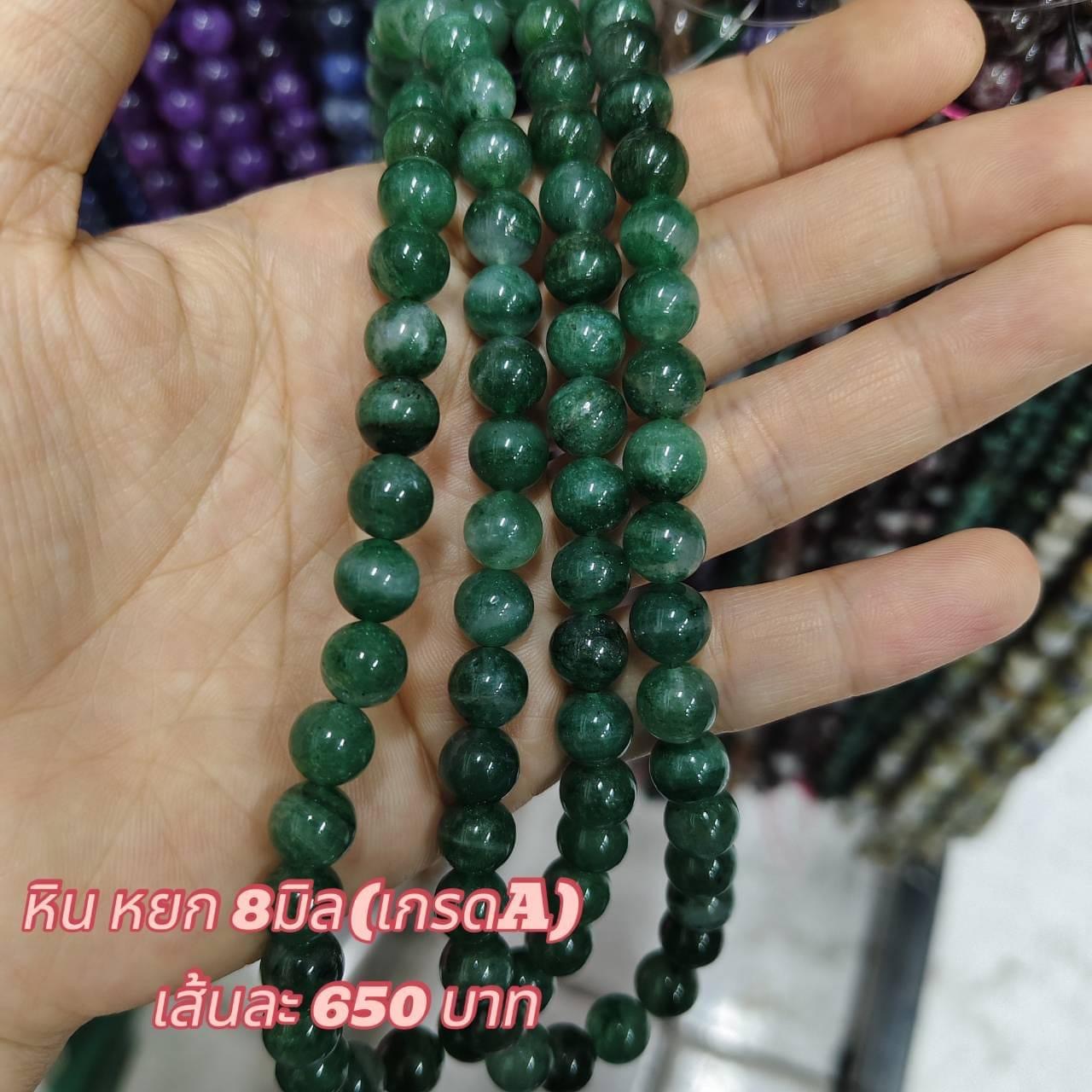 หินหยก เกรดA 8มิล เส้นละ 650บาท