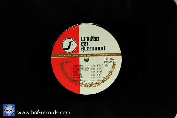 รุ่งฤดี แพ่งผ่องใส ชุด คนหน้าเดิม ปก NM แผ่น NM