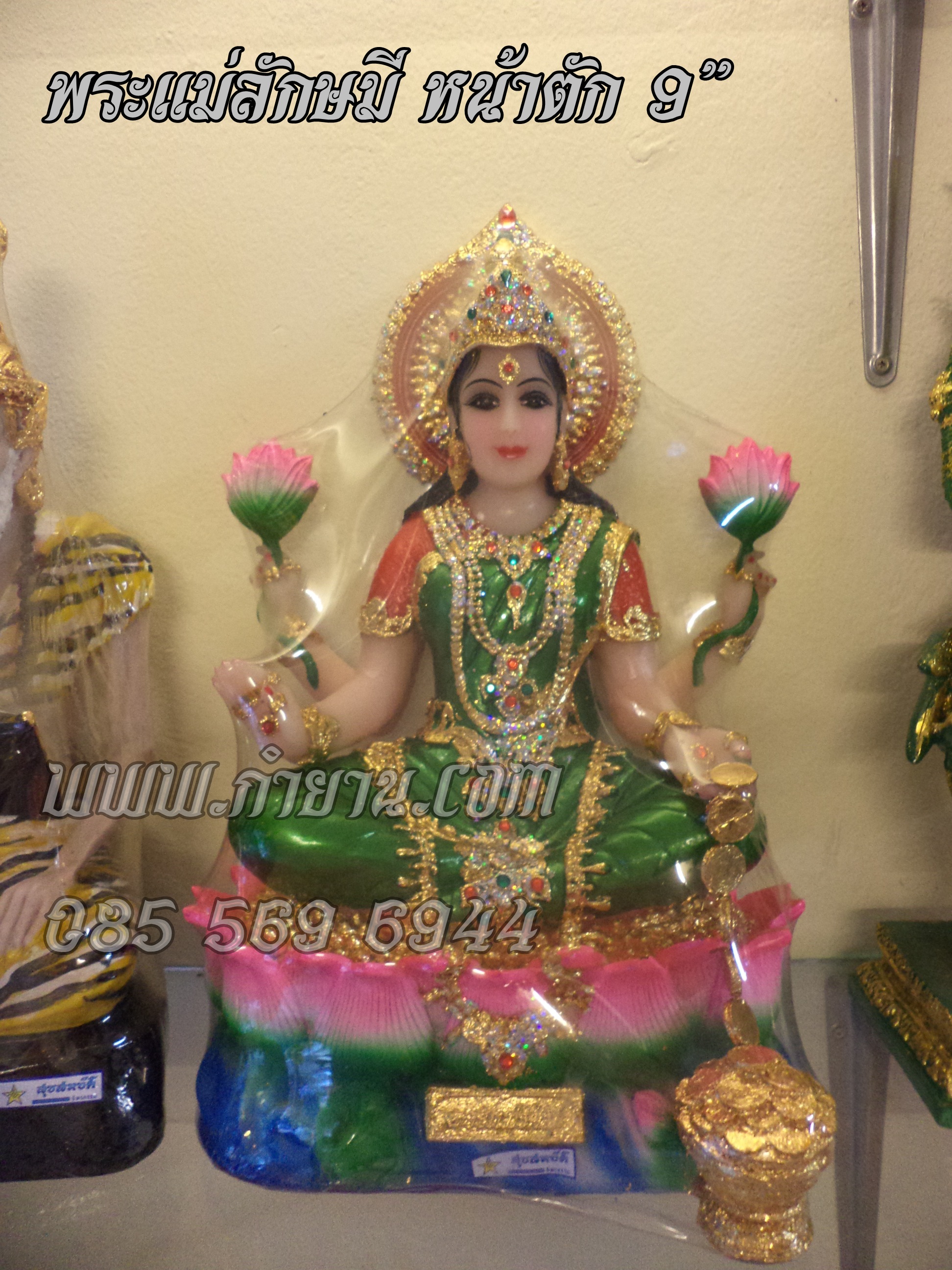 พระแม่ลักษมีนั่ง 9" สวย