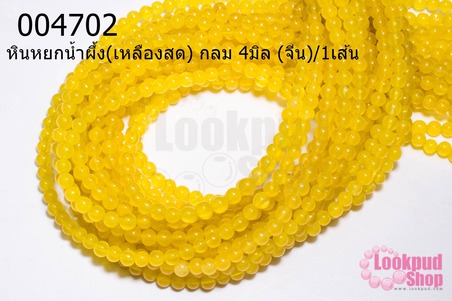 หินหยกน้ำผึ้ง(เหลืองสด) กลม 4มิล (จีน)/1เส้น