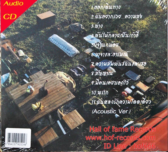 CD TEA - I'm Jogging ออกเดินทาง * New