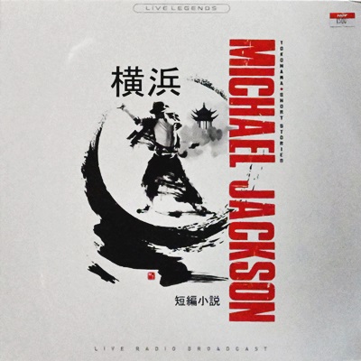 Michael Jackson - Yokohama Short Stories 1Lp N.