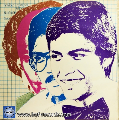 ไพโรจน์ สังวริบุตร - ผมทำเพื่อความมันส์ ครับพี่ ปก VG+ แผ่น VG++