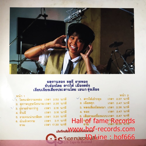 LP ดาวใต้ เมืองตรัง -โรคแพ้ความหล่อ ปก VG++ แผ่น VG++