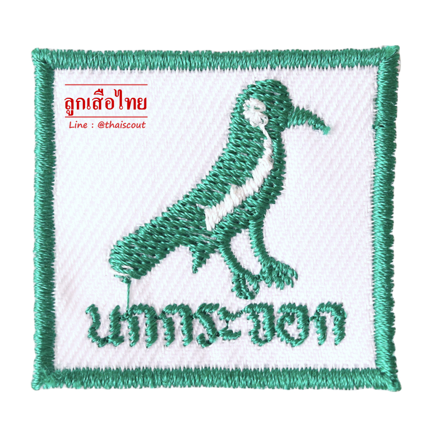 ซิกหมู่นกกระจอก(ห่อละ 10 อัน)