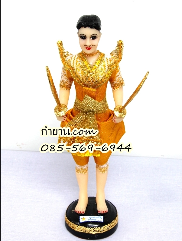 ผู้ชายถือดาบ 7" (ไชยา)
