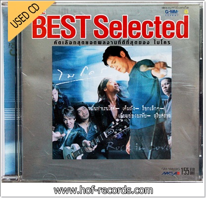 ไมโคร - Best Selected VG++