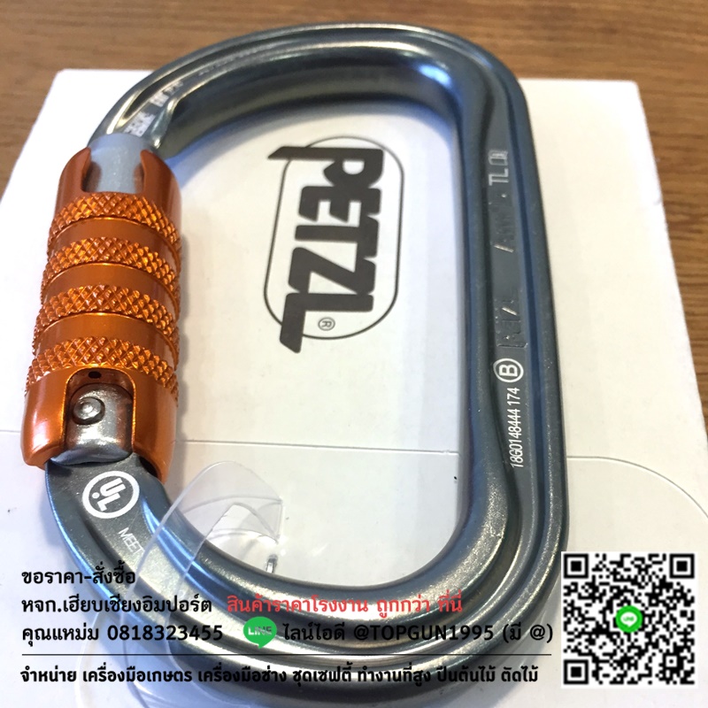 ห่วงเซฟตี้ ตะขอนิรภัย ตะขอเซฟตี้ Petzl OK Triact Lock carabiner M33A TL