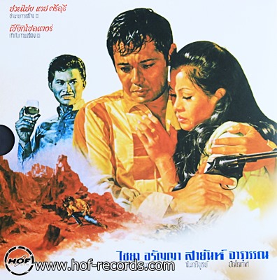 โทน เพลงประกอบฦาพยนตร์ 1lp 2558