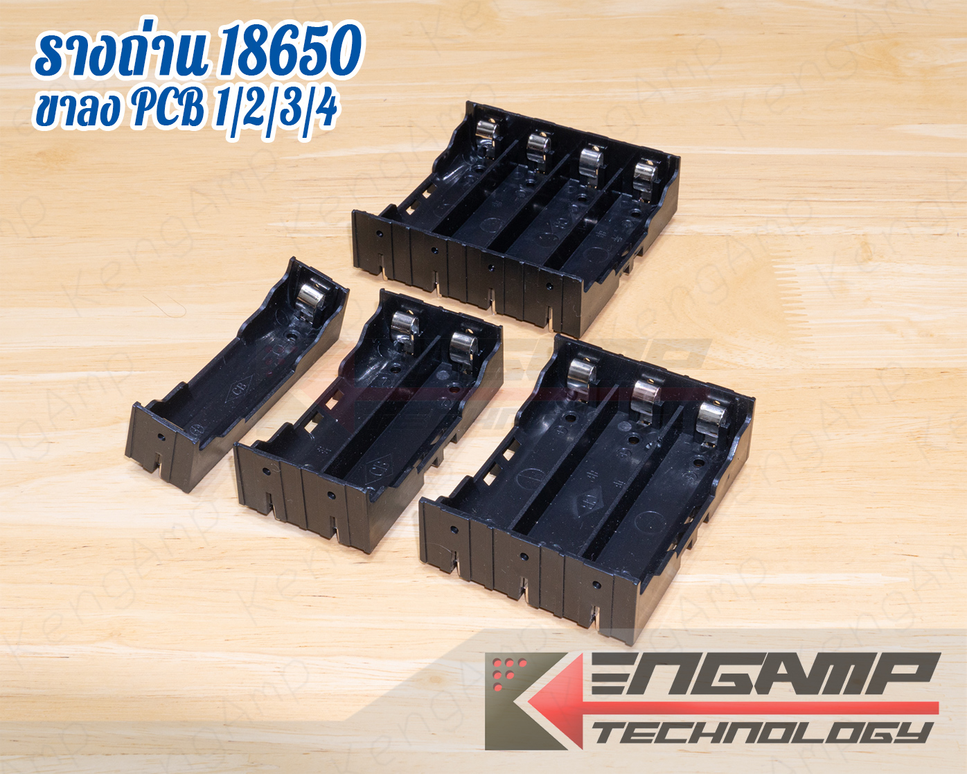 (สินค้ามีตัวเลือก) [BATT] รางถ่าน 18650 1/2/3/4 ก้อน ชนิดขาลง PCB