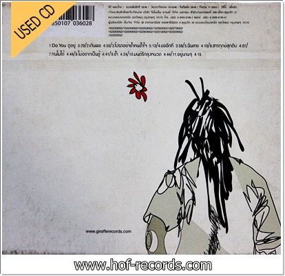 Keng Niyut Muangthai - สารทุุกข์สุกดิบ VG++