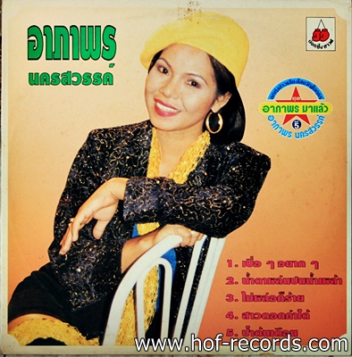 เอกชัย + อาภาพร - สุดซึ้้ง 5 ปก VG++ แผ่น NM