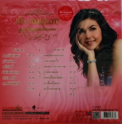 ฝน ธนสุนทร - ลูกทุ่งเพลงหวาน 1Lp N.