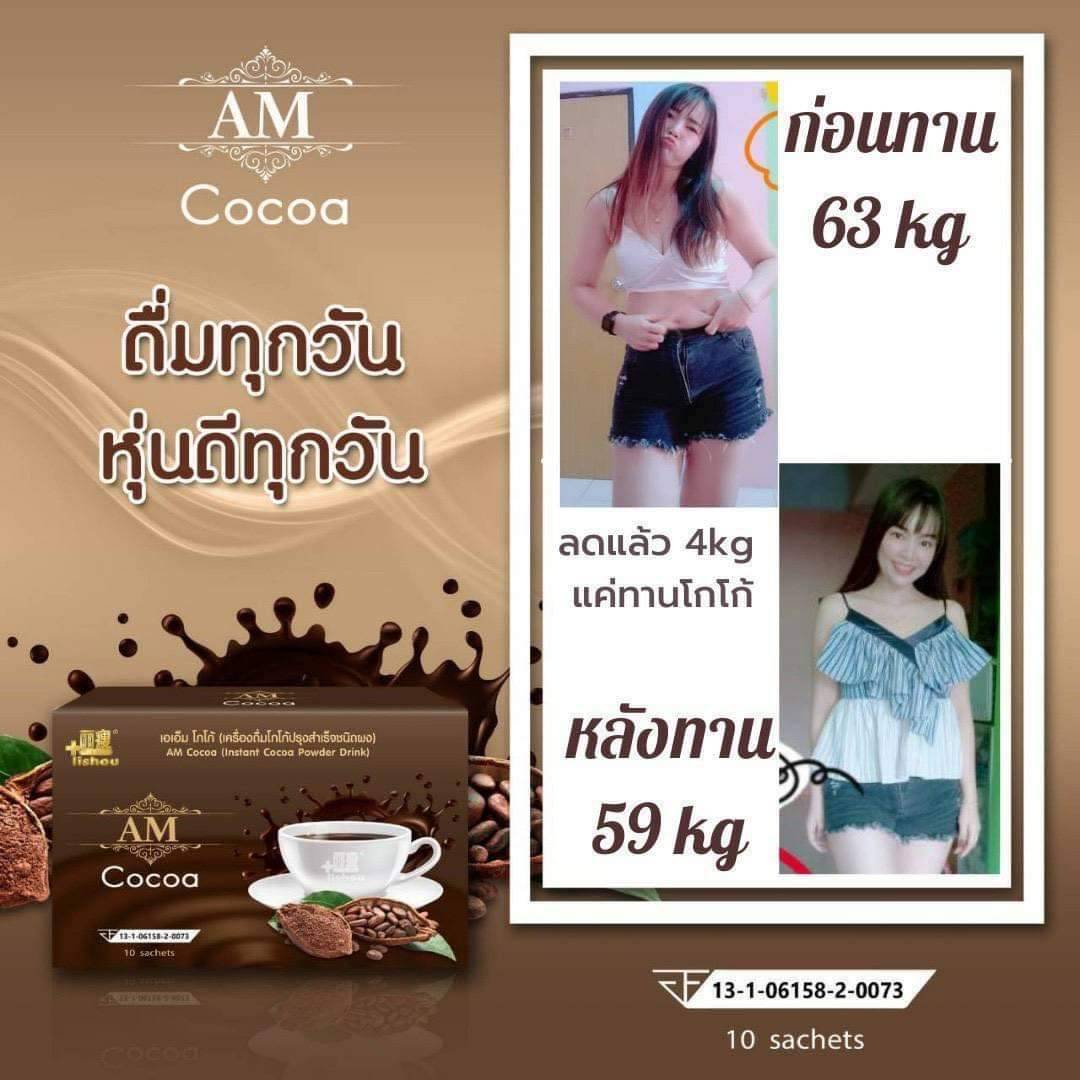 โกโก้ลิโซ่ พลัส สูตรใหม่ 1 กล่อง 10 ซอง