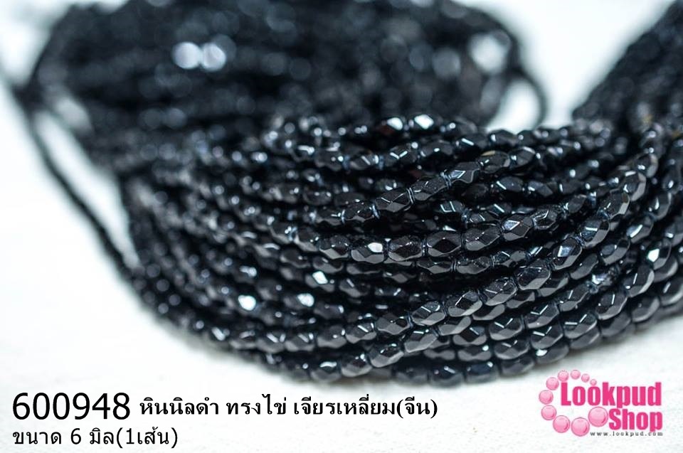หินนิลดำ ทรงไข่ เจียรเหลี่ยม 6มิล (จีน) (1เส้น)