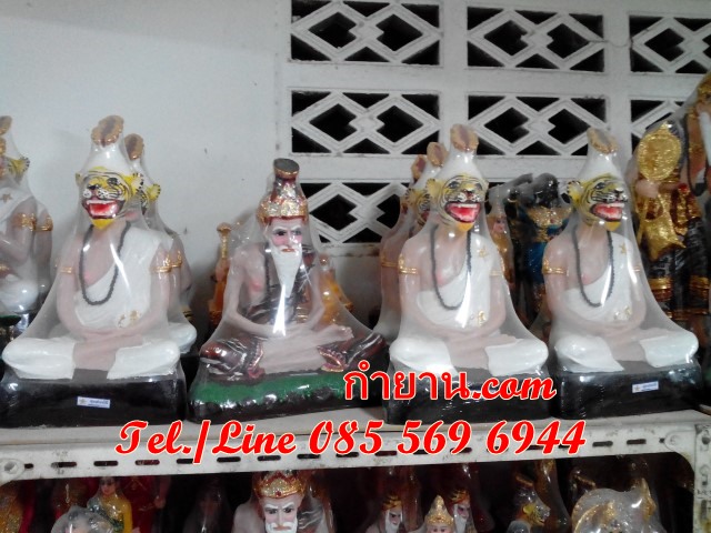 ฤาษีสมาธิ 5" เก่า