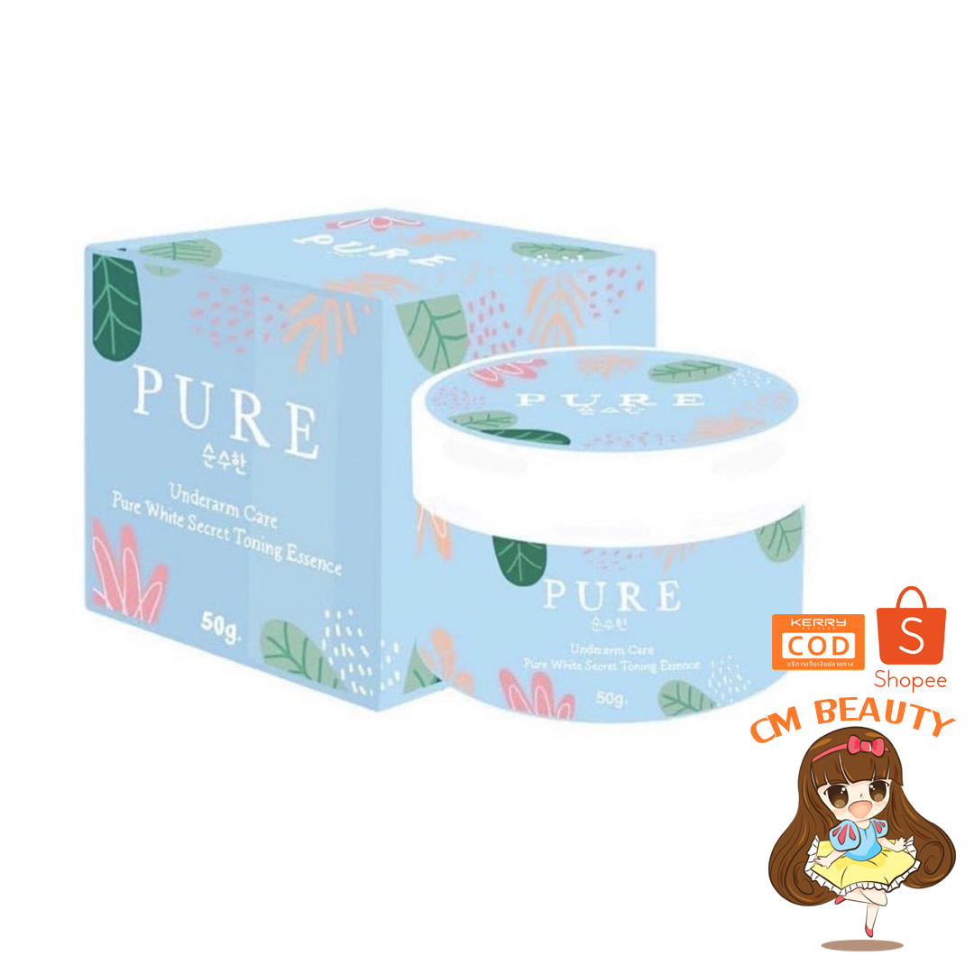 เพียว ครีมแก้ปัญหากลิ่นตัว Pure underarm 50 g.ครีมเพียว ทารักแร้ขาว