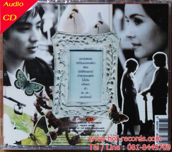 CD Blissonic - Automatic * New