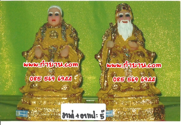 อาม่า อาแปะ