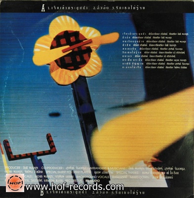 อริสมันต์ - รักเธอไม่รู้จบ ปก Vg++ แผ่น VG++ ( แผ่นเต็ม)