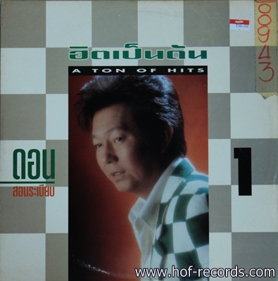 ดอน สอนระเบียบ - ฮิตเป็นตัน