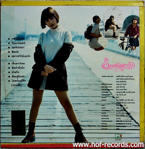 LP ตั๊ก ศิริพร อยู่ยอด - อยากทำให้เธอรัก ปกVG+แผ่น VG++