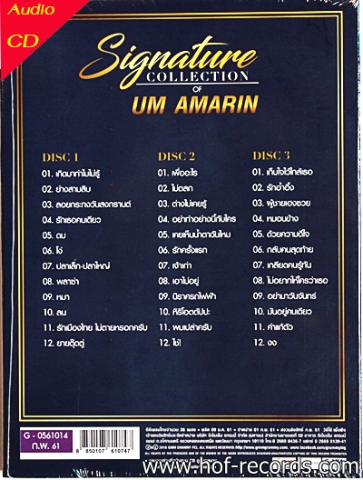 Cd อั่ม อมรินทร์ - Signature collection * new