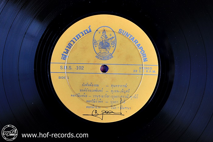 กังหันต้องลม วงสุนทราภรณ์ ปก VG ปลวกกิน แผ่น NM