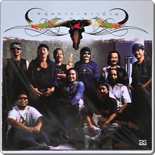 คาราบาว - หนุ่มบาว สาวปาน 1Lp New