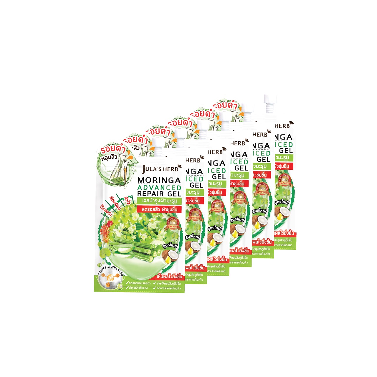 เจลมะรุม ลดรอยดำ หลุมสิว จุฬาเฮิร์บ (1กล่อง6ซอง) MORINGA ADVANCE REPAIR GEL Jula’s Herb