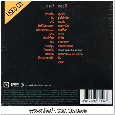 Modern Dog - The absolute 1994 - 2004 VG++